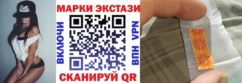 Наркотические марки 1,8мг  Пятигорск 